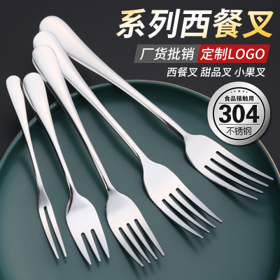 食品级西餐304不锈钢叉子餐叉