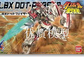 进口万代纸箱战机 WARS LBX-042  多特菲萨 带遥控 天神奥丁 现货