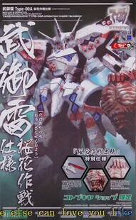 寿屋模型 ML战术机 白色武御雷 樱花作战式样 带初回特典拼装现货