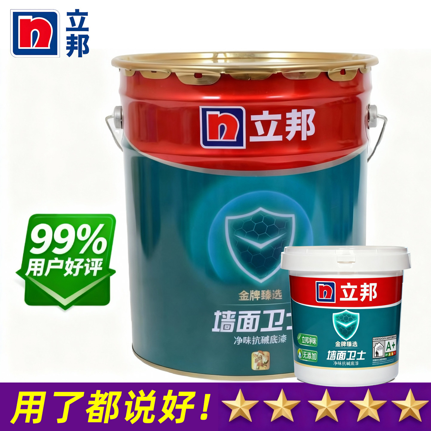 立邦金牌臻选墙面卫士净味抗碱专业内墙底漆防霉抗碱涂料底漆分装
