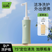 哇爱孕产妇女性私处屁股肛门外洗屁屁便携清洗器洗护瓶会阴冲洗器