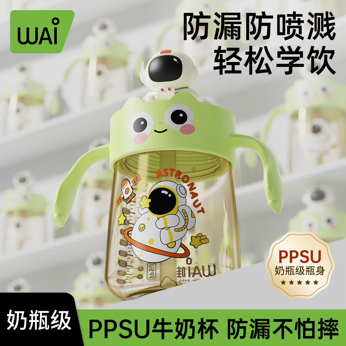 哇爱婴幼儿直饮学饮杯宝宝喝水杯ppsu牛奶杯防漏防呛儿童吸管杯