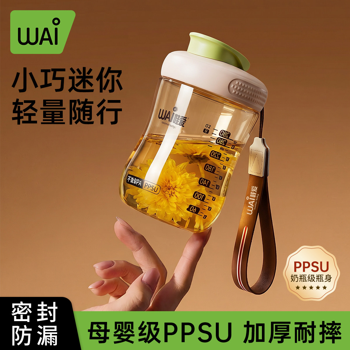 哇爱孕妇水杯产妇专用随手杯成人躺着喝水PPSU带刻度产检出行