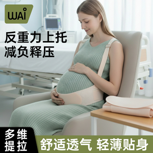 哇爱托腹带怀孕期初期用品神器孕妇专用医院同款 怀孕安全带收腹带