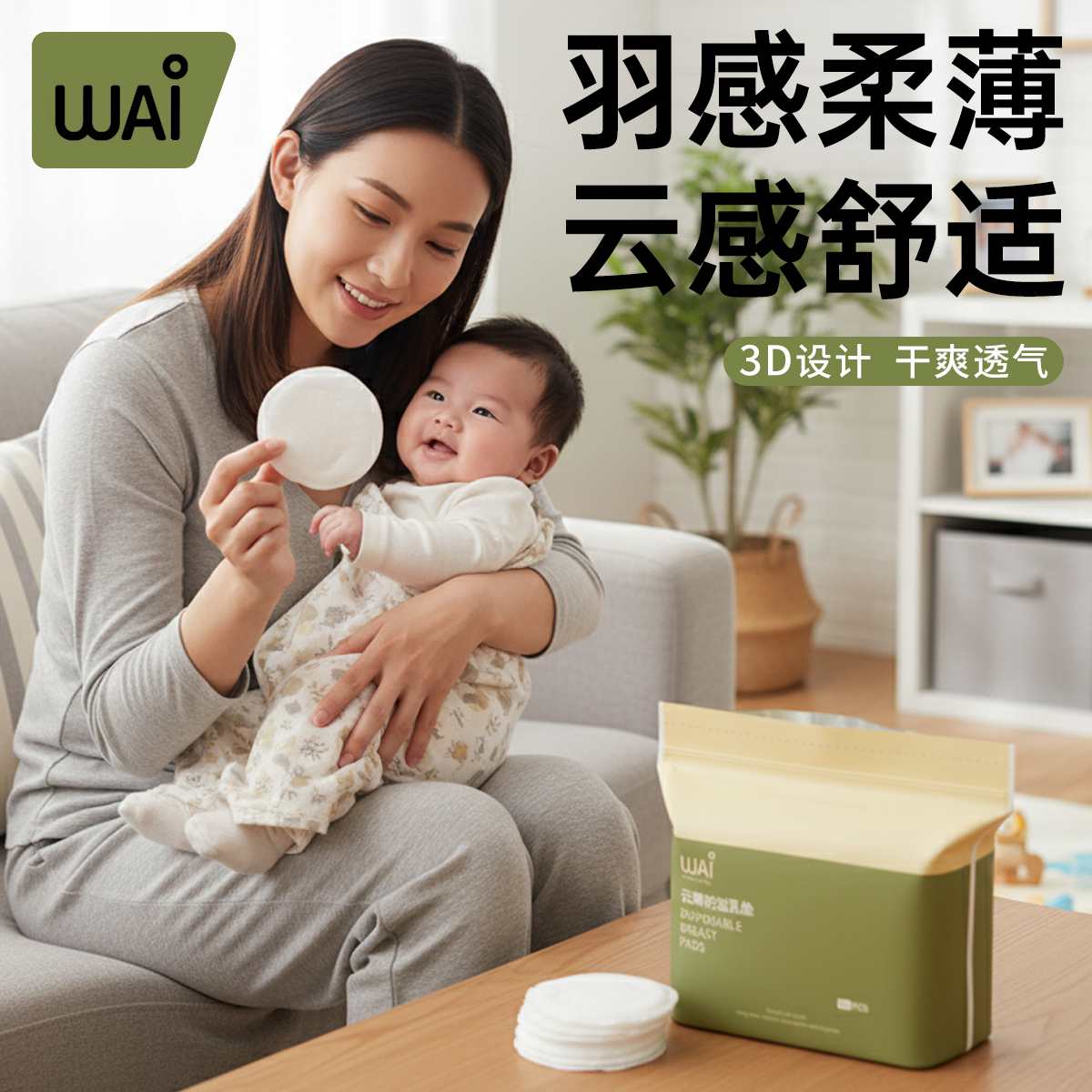 防溢奶神器超薄一次性透气睡觉