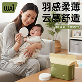 哇爱一次性睡觉防溢奶神器防漏乳垫奶贴乳贴哺乳期喂奶超薄透气
