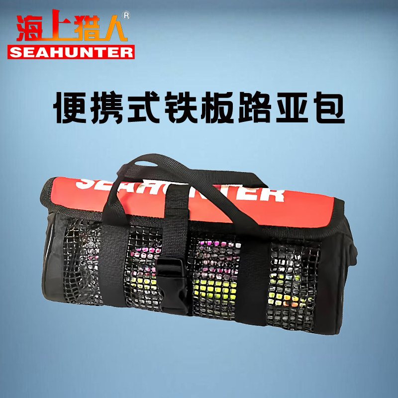 海上猎人新款装重型铁板包便携式路亚包深海南油海钓船钓装务专用,户外/登山/野营/旅行用品,渔具包,淘宝优惠券,粉丝福利购,淘宝优惠卷