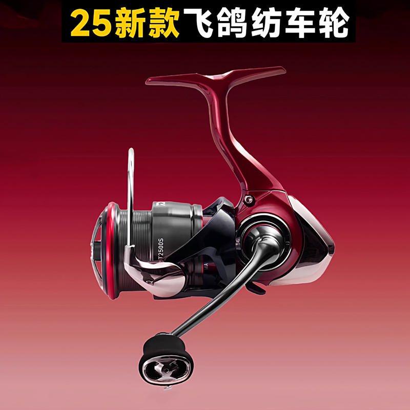 达亿瓦FUEGOCSLT远投轮