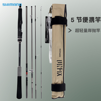 禧玛诺UNFIX路亚竿便携竿