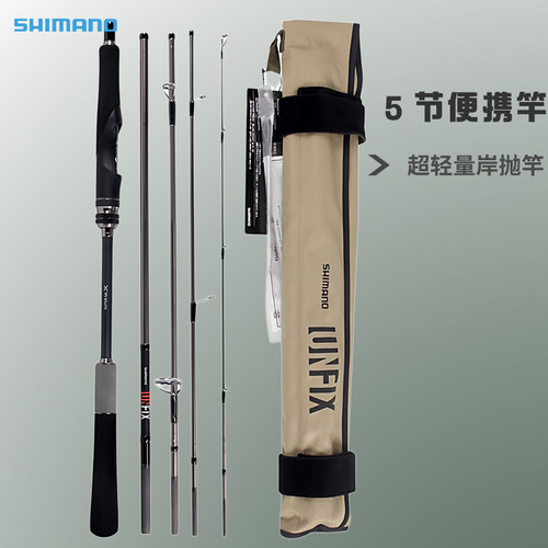 禧玛诺UNFIX路亚竿便携竿