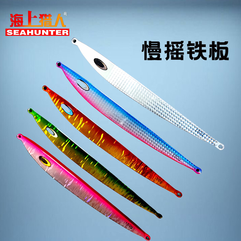 日本进口同款自然男孩纯铁材质海钓铁板饵快抽慢摇路亚铁板饵假饵,户外/登山/野营/旅行用品,路亚饵,淘宝优惠券,粉丝福利购,淘宝优惠卷
