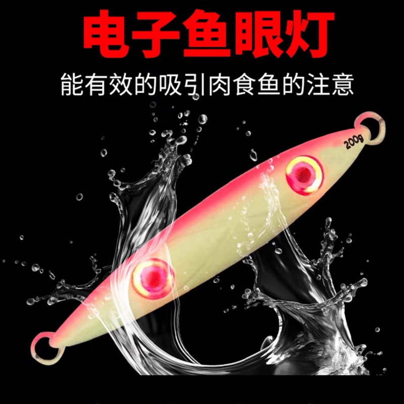 鱿鱼路亚铁板饵带双灯夜光