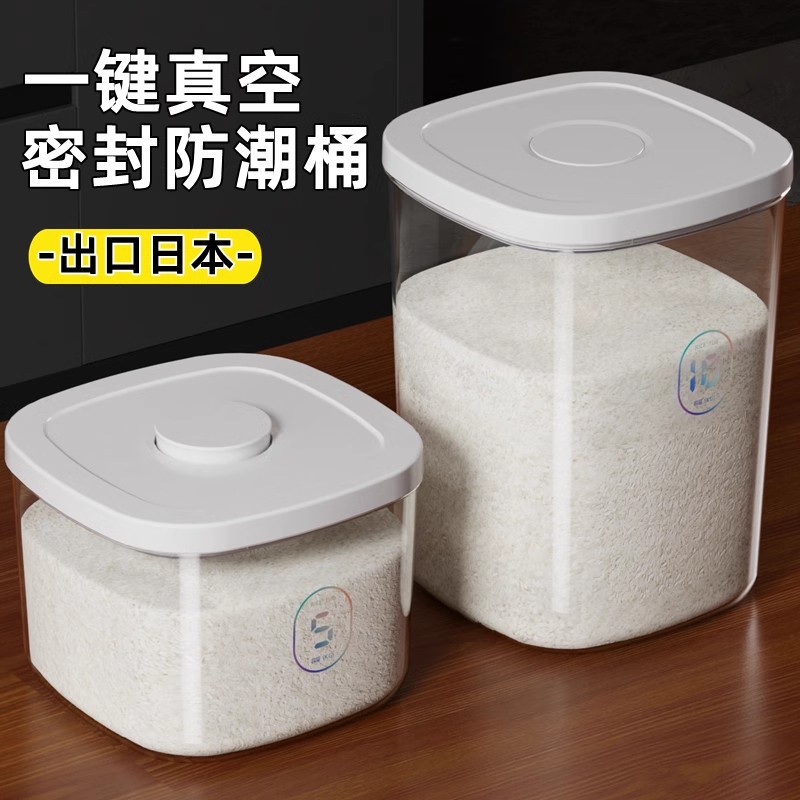 真空密封储粮桶猫粮收纳盒防潮防虫大容量按压式食品级宠物粮食