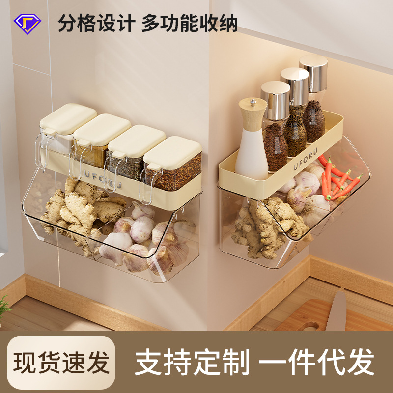 密封调料盒家用组合装厨房壁挂葱姜蒜收纳盒墙上多功能塑料