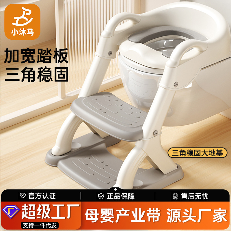 小沐马儿童马桶坐便器圈楼梯式宝宝厕所辅助凳婴儿折叠阶梯踩
