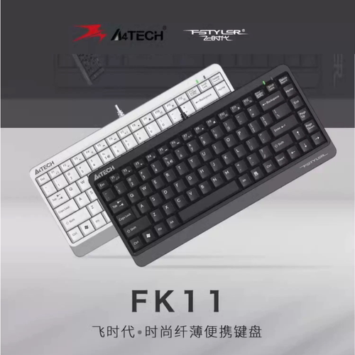 双飞燕FK11有线键盘FK15