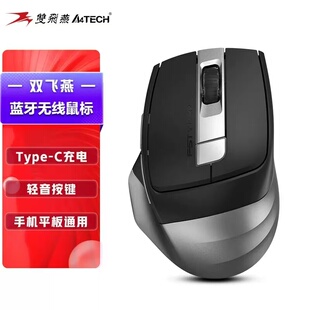 双飞燕FB35CS无线蓝牙鼠标静音充电款ipad苹果mac笔记本电脑办公