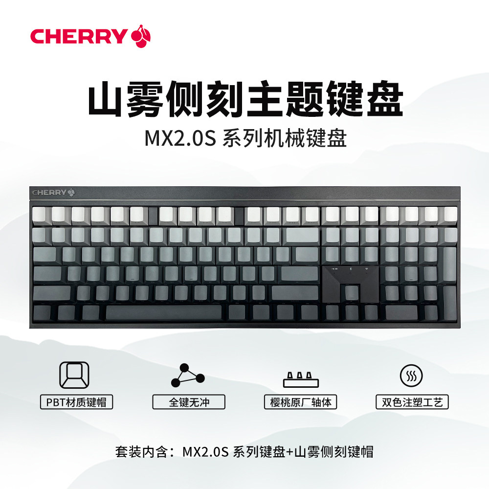 CHERRY樱桃MX2.0S机械键盘侧刻游戏电竞专用无线女生办公客制化 - 绮川数码专营店出品