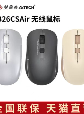 双飞燕FB26CSAir蓝牙无线静音鼠标可充电空中遥控台式笔记本电脑