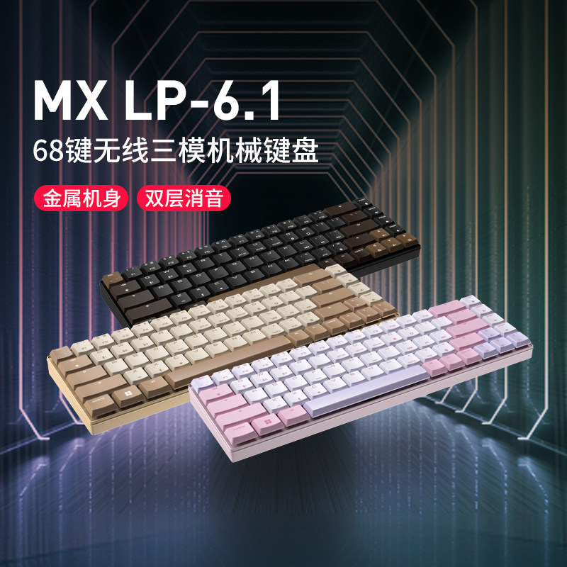 cherry樱桃mx-lp6.1无线三模rgb游戏办公电竞机械键盘68键矮银轴