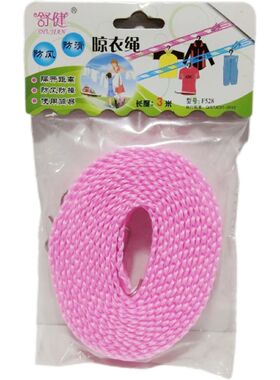 舒健防风防滑晒衣绳3米晾被绳防风绳晾衣绳帐篷绳晒被绳F528