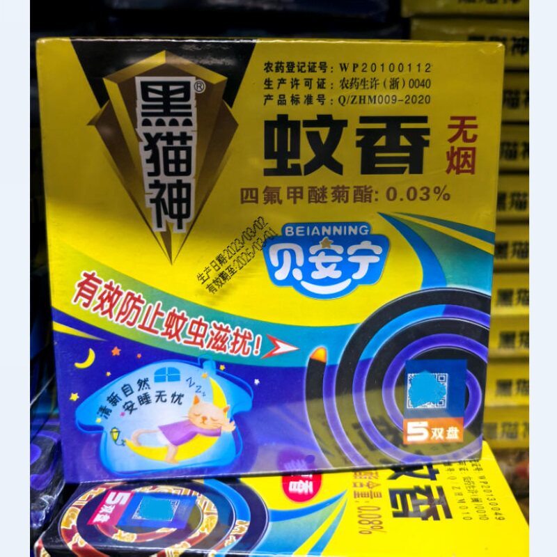 黑猫神无烟蚊香贝安宁儿童图片
