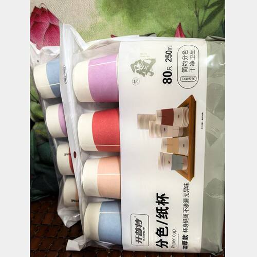 开普特一次性分色纸杯80只家用办公茶水杯250ML饮料杯WH-3454