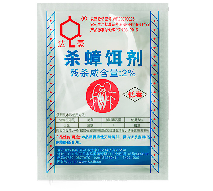 达豪杀蟑饵剂  5克×10包蟑螂药灭蟑清饵剂灭蟑螂药粉银色包装
