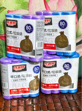 开普特平口垃圾袋80只WH-8157 商务家居办公垃圾袋45cmx50cm