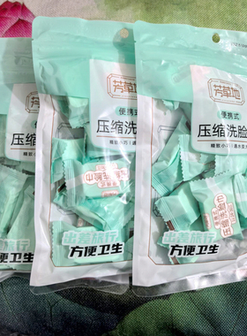 芳草地一次性压缩毛巾15个3g3508一次性洗脸巾便携24X30CM