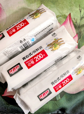 开普特背心式保鲜袋200个 WH-1284水果食品厨房保鲜袋28CM25CM