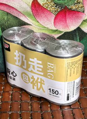 开普特背心式垃圾袋150只X1包家用商务办公工厂垃圾袋wh-4303