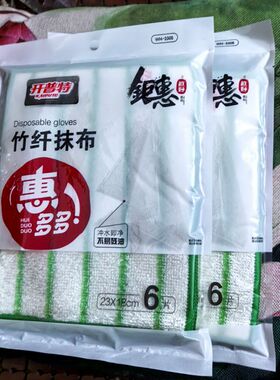 开普特竹纤维抹布6片  百洁布WH-3305抹布洗碗布洗锅布除油