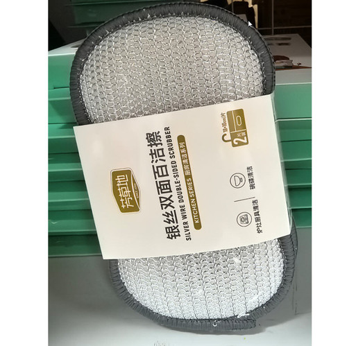 芳草地银丝双面百洁擦2片1G3971炉灶厨具清洁碗碟清洁洗碗布