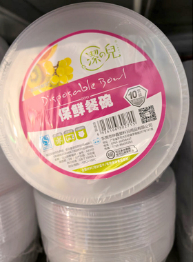 圆形一次性保鲜餐盒10套X3包快餐盒打包盒850ml