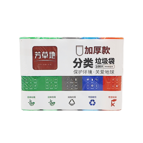 芳草地分类垃圾袋100只*2包3G3165点断式加厚垃圾袋45cm50cm