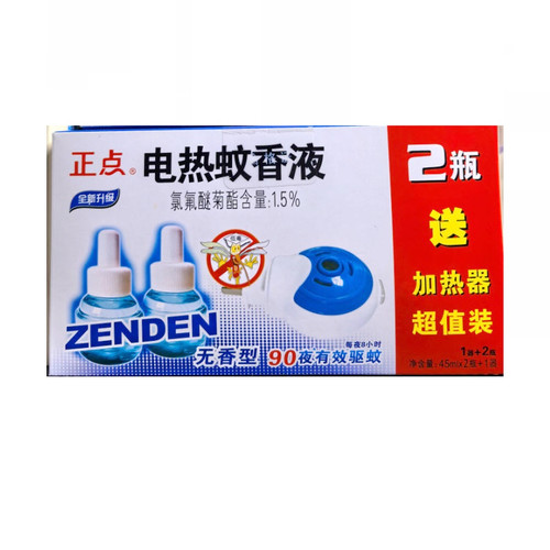 正点电蚊香液套装 液体电灭蚊器  无香型 2瓶＋1机b27