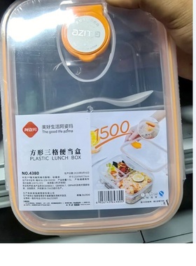 阿姿玛方形三格便当盒1.5L 保鲜盒4380快餐盒收纳盒打包盒微波盒