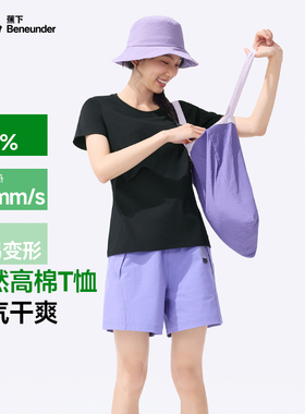 蕉下短袖长袖T恤修身宽松女遮屁股打底衫上衣黑色25秋新款内搭