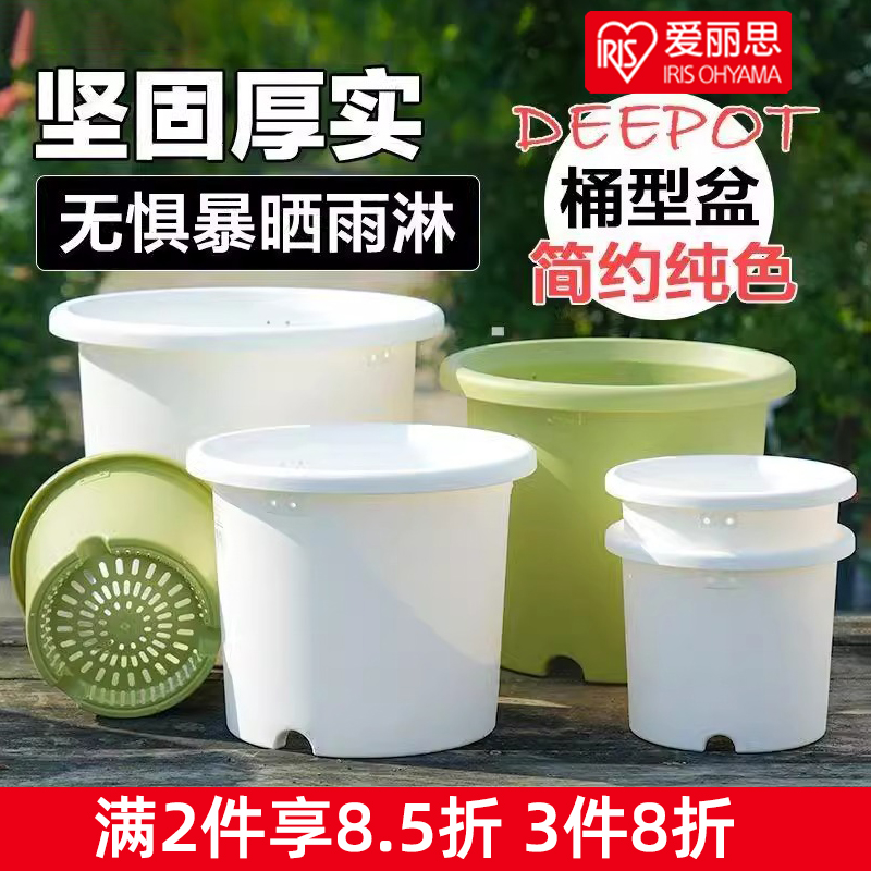 爱丽思花盆家用阳台绿植多肉种花塑料树脂盆栽大口径控根盆爱丽丝