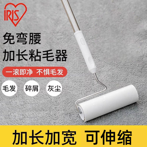爱丽思粘毛器滚筒长杆地毯清洁神器猫毛头发家用滚刷可撕式粘尘纸