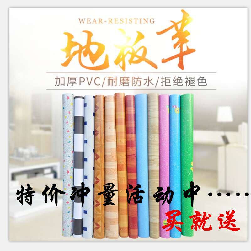 加厚塑胶地板革家用革商用PVC地板纸防水塑胶地板贴耐磨地胶地纸