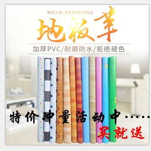 加厚塑胶地板革家用革商用PVC地板纸防水塑胶地板贴耐磨地胶地纸
