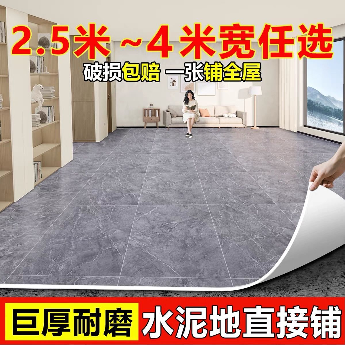 3.0米宽大面积全铺少拼缝更大气