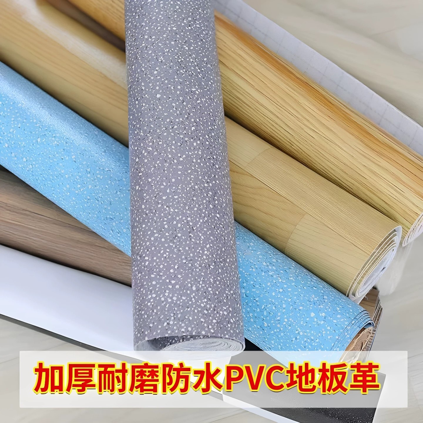 家用地毯感防滑耐用无甲醛好垫子