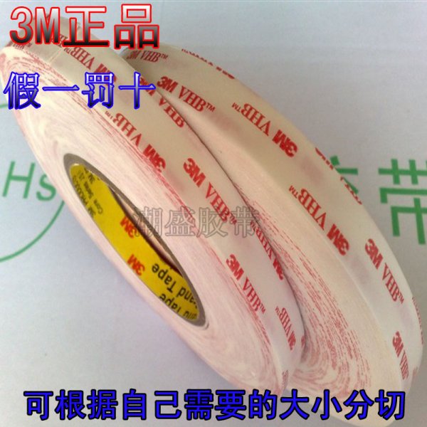 正品 3M4920海绵双面胶带 VHB强力泡棉双面胶带 1.8CM宽 18MM*33M