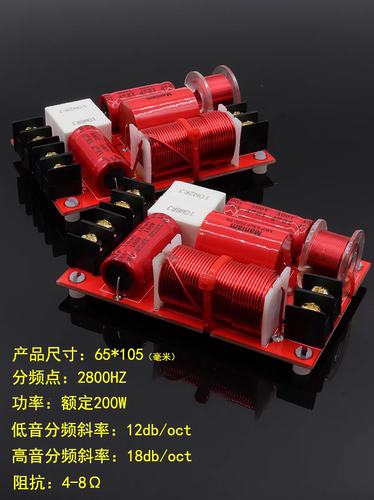 原创设计音箱分频器高低音二分频通用发烧家用音箱hifi书架分频器