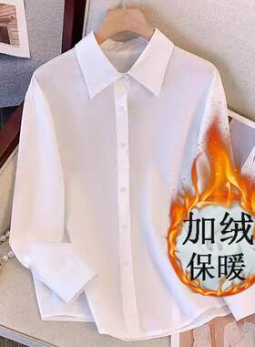 白色加绒长袖衬衫韩版秋冬款衬衣