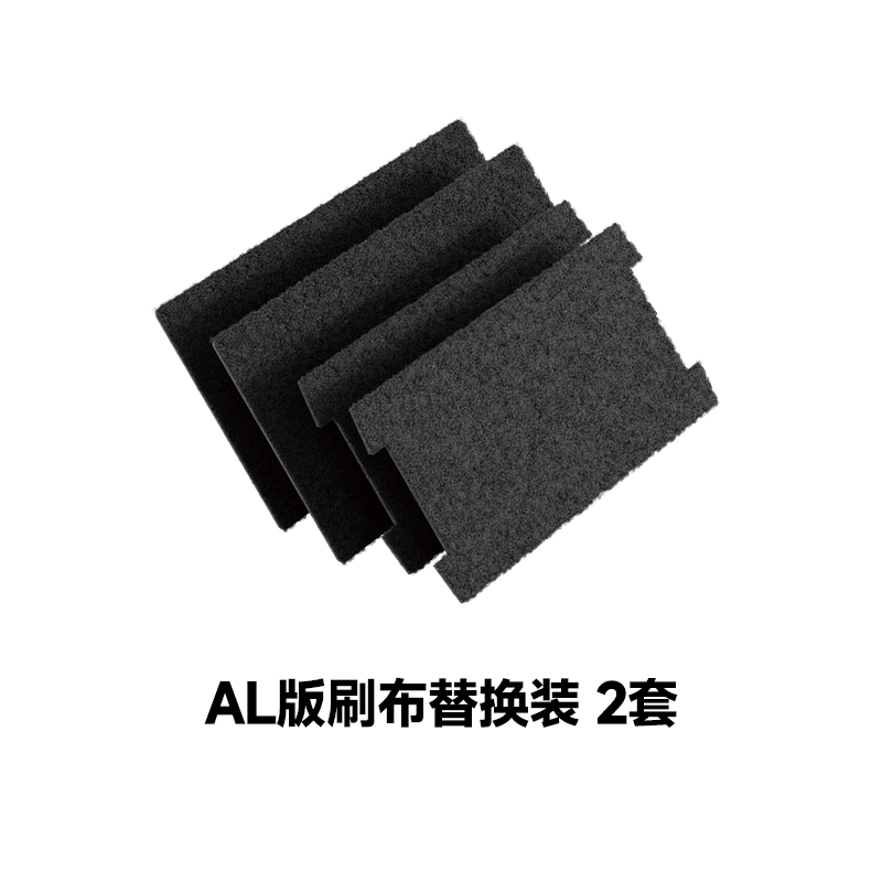 八只小鱼2025新款磁力刷--配件包