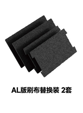 八只小鱼2025新款磁力刷--配件包